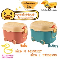 Storage Box Duck Tap size M 46x31x27 L 57x38x33