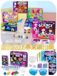 🧪STEM科學實驗套裝🔬