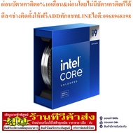 CPU (CPU) INTEL CORE I9-14900KS-24C 32T 2.4-6.2GHz (SOCKET LGA 1700) (Cooling System Is Not Included