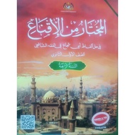 Al- Mukhtar minal Iqna' lil Soffi Al-Awwal Al-Thanawi, Buku Teks KBDMA & TED Tingkatan 4 (KBDMA & TE