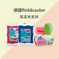 [Germany flink & sauber] No Water Mark Double-Sided Glass Cloth 3D Structure Exquisite Tableware Veg
