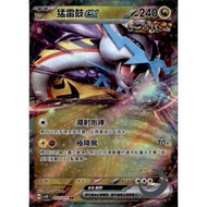 ptcg 猛雷鼓ex 古代雷公