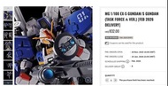預訂 港魂MG 1/100 EX-S Gundam/S Gundam (Task Force A Ver.)