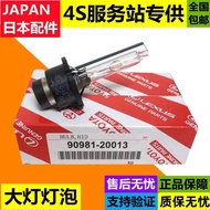 Real Shot❤ Suitable for Lexus Lexus IS250IS300GS300GS250GS430 Headlamp Far Near Light Hernia Bulb 1f