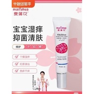 Mai Puhua Soothing Itch Cream Infant Baby Skin Care Saliva Red Butt Wet Itch Baby Cream Special Crea