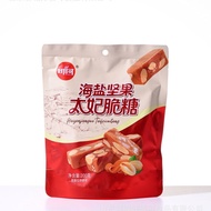 Sea Salt Nut Toffee Haobeike Handmade Caramel Nut Crisp Candy Coffee Candy New Year Candy Wedding Ca