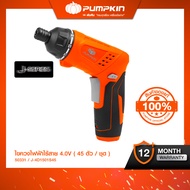 พัมคิน - เซ็ตไขควงไฟฟ้าไร้สาย 4.0V 45ตัว/ชุด รุ่น J-4D1501S45 สำหรับการขันและคลายสกรู/50331-50332
