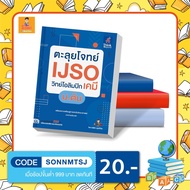 A-Book: IJSO Science Olympiad (Chemical) M.tree