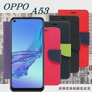 歐珀 OPPO A53 經典書本雙色磁釦側翻可站立皮套 手機殼 可插卡 可站立 側掀皮套藍色