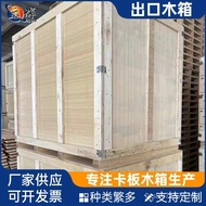 Packaging Turnover Detachable Transportation Logistics Steel Belt Box Rubber Plywood Dongguan Export