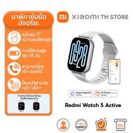 Xiaomi Redmi Watch 5 Active สมาทวอช I ระยะเวลาใช้งานแบตเตอรี่ 18 วัน I ระดับ IPX8 กันละอองน้ำและเหงื