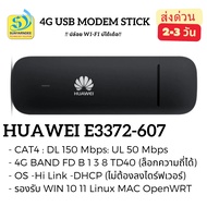 Aircard Huawei E3372-607 4G USB-Stick (OS Hi-Link) สีดำ
