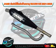 ท่อเจมส์ Jame ของแท้ 100% (ป้ายใหม่ ป้ายเลส) ท่อทรงเชง Wave110i/เวฟ125i/ดรีม ซุปเปอร์คัพ/w125iLED/W1