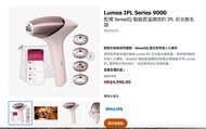 Philips Lumea IPL Series 9000