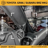 [Dad Printing] TOYOTA GR86/BRZ MK2 A-Pillar Bracket Mobile Phone Holder Navigation LUFI 3D Printing 
