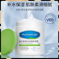 ️ Ageing Vitamin Original B5 Lubricating Moisturizing Cream Dry Skin Granny Moisturizing Moisturizin