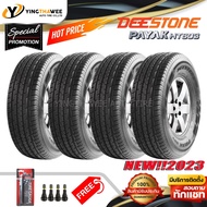 225/65R17 DEESTONE รุ่น HT603  4 เส้น (ผลิตปี 2023) แถมจุ๊บลมยางแท้ 4 ตัว + เกจวัดลมปากกา 1 ตัว (ยางรถยนต์ ยางขอบ17)