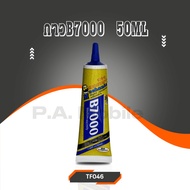 B7000 Screen Glue Size 50ml./110 ml.