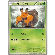 [Pokemon JP Card] Dwebble 003/018 BKZ