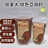 100% Canadian Raw Flaxseed, Optional, No Pesticide Fertilizer Herbicides, Natural Planting, 300g 600