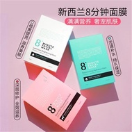 New Product * [Genuine Product with Anti-Counterfeiting] New Zealand Eight Minute Goat Milk Mask 8+M