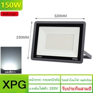 KKSKY ไฟสปอร์ตไลท์ led 220v ไฟสว่าง 10W 30W 50W 150W 200W 300W สปอร์ตไลท์ Energy Saving Spotlight ไฟ