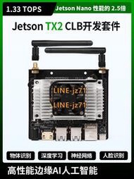 【現貨】英偉達Jetson TX2 CLB開發套件 AI人工智能 視覺計算開發板NVIDIA