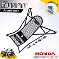 หน้ารถมอเตอร์ไซค์ ชุดตะกร้าหน้ารถ ตะกร้าแต่ง รถมอไซ ตะกร้ารถมอเตอร์ไซค์ honda ตะกร้าเวฟ 125 2023 ตะก