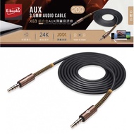 E-books X69 Aluminum Alloy AUX Spring Audio Cable Male To 3.5mm 200cm