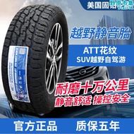 固鉑ATT225 235 255 265/55/60/65 70R16R17R18 19城市靜音AT輪胎