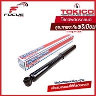 Tokico โช้คอัพหลัง Mu7 ปี04-11 / โช๊คอัพหลัง MU7 โช้คหลัง โช๊คหลัง มิวเซเว่น มูเซเว่น Mu-7 โทคิโกะ /