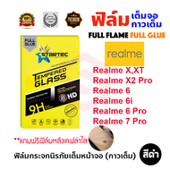 STARTEC ฟิล์มกระจกนิรภัยเต็มหน้าจอ realme X3 Super Zoom/Realme 9i/Realme 8/Realme 8 5G/Realme 7 Pro/Realme 7/Realme 6 Pro66i/Realme X2 Pro/Realme XTX (ฟิล์มหลังเคฟล่า)