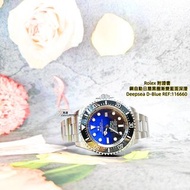 Rolex  勞力士  REF:116660 鋼自動日曆黑圈漸變藍面深潛Deepsea D-Blue
