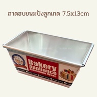 Bread Baking Mold Raisins 7.5x13cm Tray/CPK Kitchenklasss Aluminum Loaf Pan 75x130mm