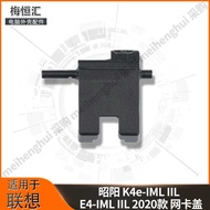 Suitable for Lenovo Zhaoyang K4e-IML IIL E4-IML 20 Network Card Cover Network Cable/Net Port Cover B