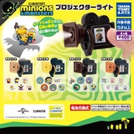 (預購) 迷你兵/小小兵/ Minions 迷你投影儀系列扭蛋 (全套4款)