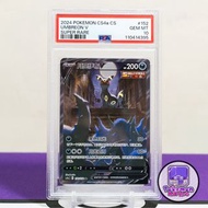 2024 月伊貝 PSA 10 簡中 Umbreon V CS4a 152/132 九色匯聚 伊布英雄 Evolving Skies VMAX Eevee 月亮伊布 Pokemon 寵物小精靈 精靈寶