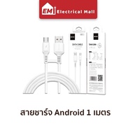 สายชาร์จแอนดรอย Android Micro USB ชาร์จเร็ว Samsung S4 S6 S7 J3 J5 OPPO R9 R11 R15 F7 A83 VIVO V9 V7 Xiaomi Huawei P8 P9 Android MicroUSB สาย USB Charger