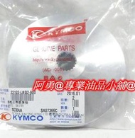 KYMCO (光陽正廠公司貨) 雷霆王Racing180cc 普利盤 前風葉(型號LKG2)