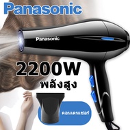 Panasonic ไดร์เป่าผม 2200 วัตต์ ที่เป่าผม เครื่องเป่าผม Hair dryer ลมแรง เสริมไอออนลบคอลลาเจนบำรุงเส้นผม ปรับได้ทั้งลมร้อน/ลมเย็น ทนทาน เสียงเบา ดีไซน์สวย น้ำหนักเบา ด้ามจับถนัดมือ