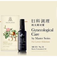 Easecox: Easearoma No. 51 Master Formulated Oil