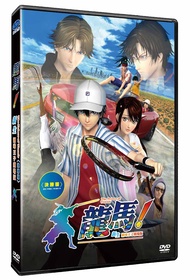 龍馬! 新生網球王子劇場版: 決勝版 (DVD)
