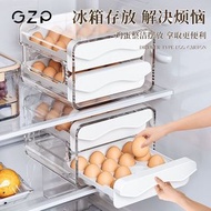 GZP 抽屜式雞蛋收納盒 冰箱儲物雙層可放32枚雞蛋