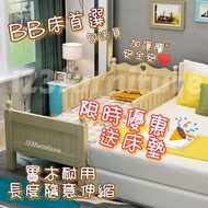 實木兒童伸縮床 BB床 (Retractable Bed, Pull Bed) *送床墊(Free mattress) 
