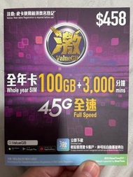 電話本地儲值年卡（100GB)