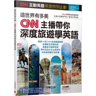 [CNN Interactive English Annual Special Planning] How Beautiful The World Has Anchor Takes You Deep 