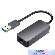 Type-C 2.5G 外接網卡 乙太網路卡 USB3.1 Type-C轉RJ45 即插即用