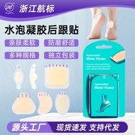 Foot blister patch gel heel patch hydrocolloid ant Foot blister Patch gel heel Patch hydrocolloid An