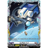 Cardfight Vanguard [JP] DZ-BT04/FR22 (FR) GaTHeR 2-II