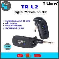 Yuer TR-U2 Digital Wireless 5.8 GHz ไวเลสกีต้าร์ คลื่น 5.8 GHz ชาร์จไฟในตัว